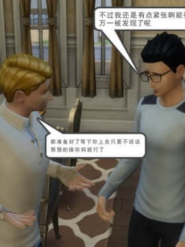 [3D] 我和朋友的妈妈 1-6_0292