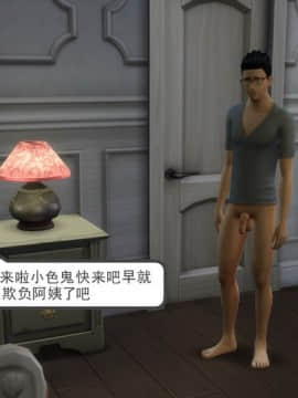 [3D] 我和朋友的妈妈 1-6_0293