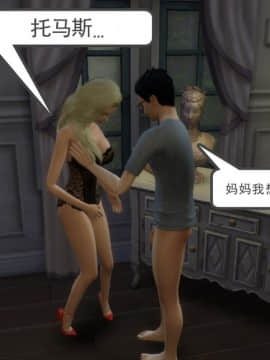 [3D] 我和朋友的妈妈 1-6_0343