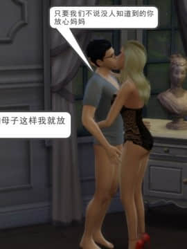 [3D] 我和朋友的妈妈 1-6_0346