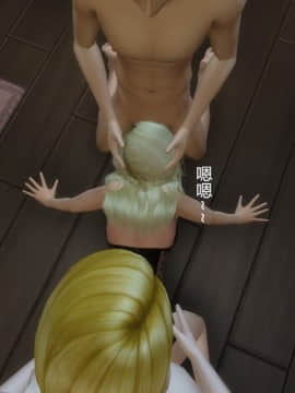 [3D] 我和朋友的妈妈 1-6_0359