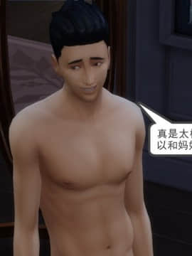 [3D] 我和朋友的妈妈 1-6_0398