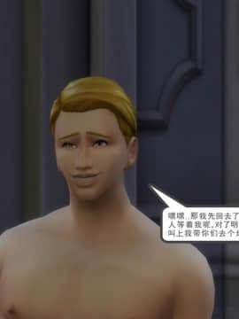 [3D] 我和朋友的妈妈 1-6_0399