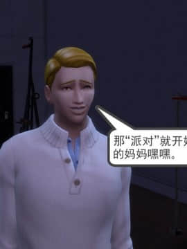 [3D] 我和朋友的妈妈 1-6_0409