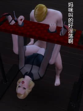 [3D] 我和朋友的妈妈 1-6_0412