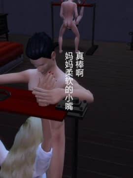 [3D] 我和朋友的妈妈 1-6_0415