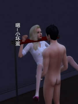 [3D] 我和朋友的妈妈 1-6_0418