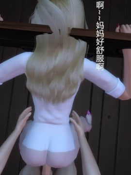 [3D] 我和朋友的妈妈 1-6_0432