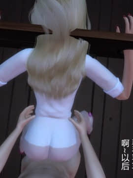 [3D] 我和朋友的妈妈 1-6_0433