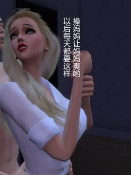 [3D] 我和朋友的妈妈 1-6_0460