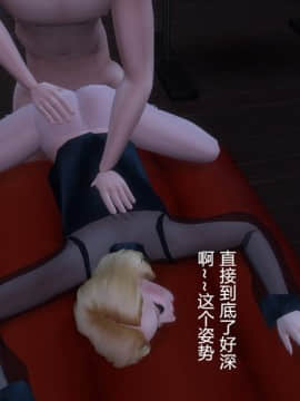 [3D] 我和朋友的妈妈 1-6_0482
