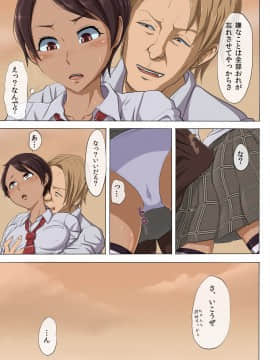 [こっとん堂] その頃、あの娘は02_022