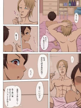 [こっとん堂] その頃、あの娘は02_003