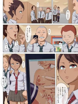 [こっとん堂] その頃、あの娘は02_023