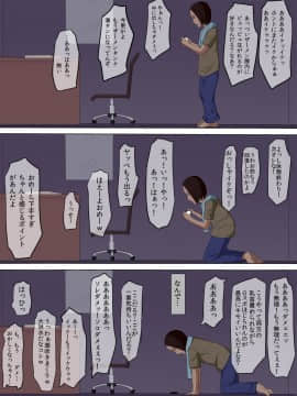 [こっとん堂] その頃、あの娘は02_069