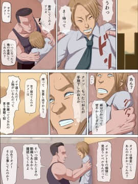 [こっとん堂] その頃、あの娘は03_004