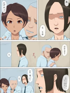 [こっとん堂] その頃、あの娘は03_007