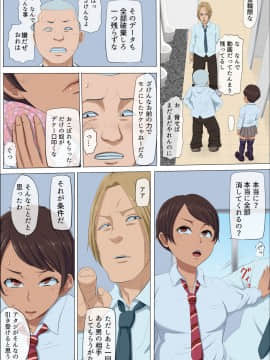 [こっとん堂] その頃、あの娘は03_012