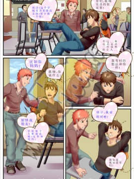 [Milftoon]-斯威夫特夫人正传1-2_003