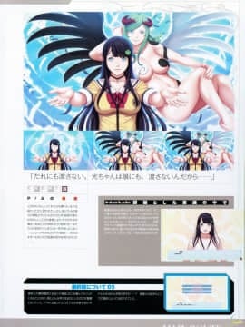 [Empress] (画集)P／A～Potential Ability～ ビジュアルファンブック_049