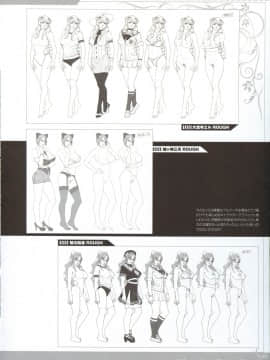 [Empress] (画集)P／A～Potential Ability～ ビジュアルファンブック_117