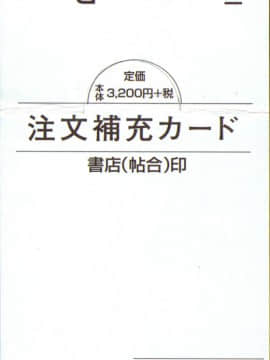 [Empress] (画集)P／A～Potential Ability～ ビジュアルファンブック_131