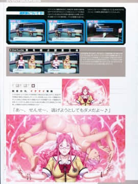 [Empress] (画集)P／A～Potential Ability～ ビジュアルファンブック_030