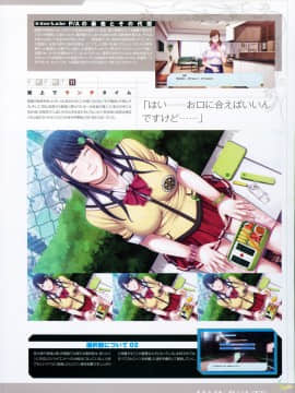 [Empress] (画集)P／A～Potential Ability～ ビジュアルファンブック_033