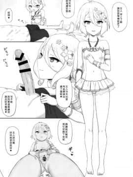 (C96) [ごむはち (ゴム)] ビーチDeコネクト! (プリンセスコネクト!ReDive) [好野尻漢化]_02