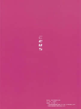 (C96) [ごむはち (ゴム)] ビーチDeコネクト! (プリンセスコネクト!ReDive) [好野尻漢化]_14