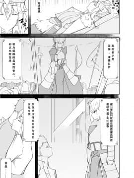 [牙を剥く] 敗北した獅子王への調教 (Fate Grand Order) [Chinese] [不咕鸟汉化组]_09