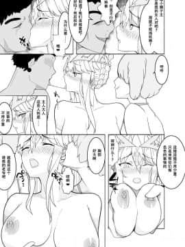 [牙を剥く] 敗北した獅子王への調教 (Fate Grand Order) [Chinese] [不咕鸟汉化组]_50