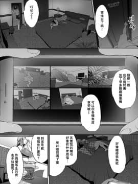 [牧だいきち] 絶賛配信中ッ義母肉便器計画! 第1-2話 [瓜皮个人汉化]_08