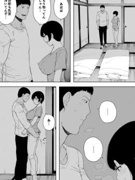 [NTラボ (NTロボ)] 愛妻、同意の上、寝取られ 4 ～岩下家の母～_07_06.jpg