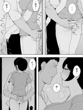[NTラボ (NTロボ)] 愛妻、同意の上、寝取られ 4 ～岩下家の母～_08_07.jpg