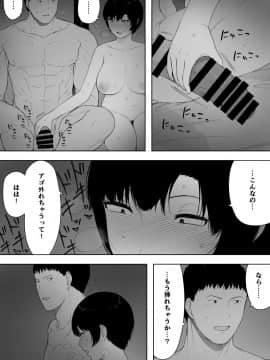 [NTラボ (NTロボ)] 愛妻、同意の上、寝取られ 4 ～岩下家の母～_16_15.jpg