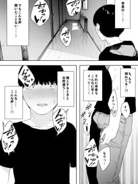[NTラボ (NTロボ)] 愛妻、同意の上、寝取られ 4 ～岩下家の母～_19_18.jpg