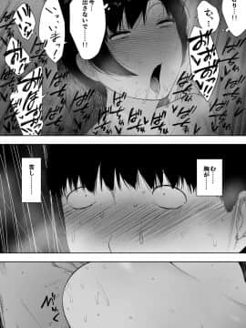 [NTラボ (NTロボ)] 愛妻、同意の上、寝取られ 4 ～岩下家の母～_23_22.jpg