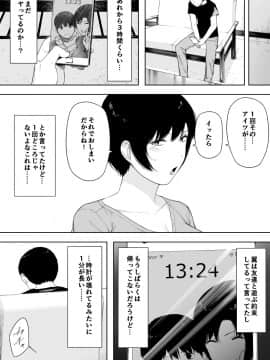 [NTラボ (NTロボ)] 愛妻、同意の上、寝取られ 4 ～岩下家の母～_27_26.jpg