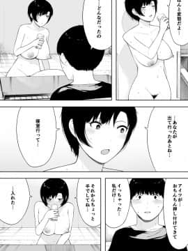 [NTラボ (NTロボ)] 愛妻、同意の上、寝取られ 4 ～岩下家の母～_30_29.jpg