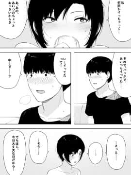 [NTラボ (NTロボ)] 愛妻、同意の上、寝取られ 4 ～岩下家の母～_31_30.jpg