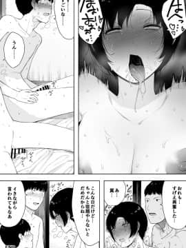 [NTラボ (NTロボ)] 愛妻、同意の上、寝取られ 4 ～岩下家の母～_44_43.jpg