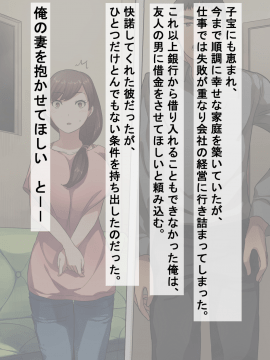 [NTラボ (NTロボ)]愛妻、同意の上、寝取られ_ia_300000028