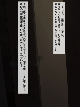 [NTラボ (NTロボ)]愛妻、同意の上、寝取られ_ia_300003185
