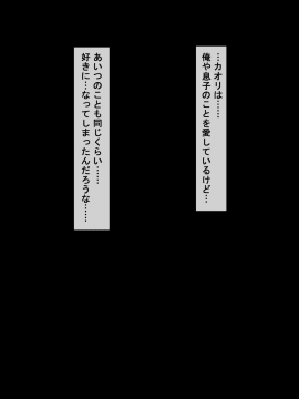 [NTラボ (NTロボ)]愛妻、同意の上、寝取られ_ia_300003269