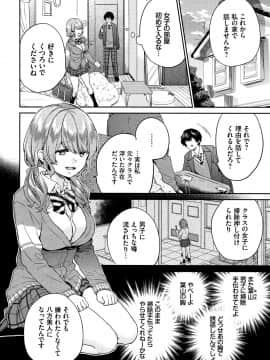 [sorani] スキコイ + イラストカード_P068