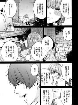 [sorani] スキコイ + イラストカード_P069