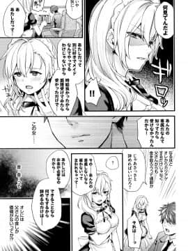 [sorani] スキコイ + イラストカード_P091