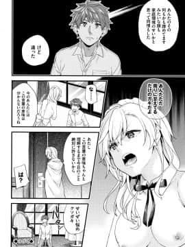 [sorani] スキコイ + イラストカード_P110