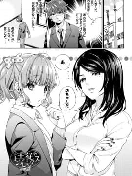 [sorani] スキコイ + イラストカード_P111